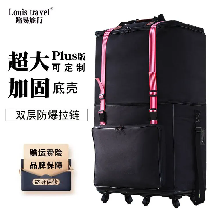 louis travel出国留学搬家航空旅行托运箱包万向轮行李包袋大容量