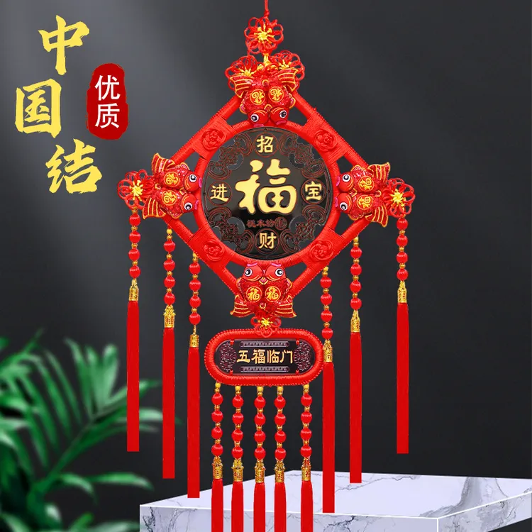 【新款】大号客厅中国结红色灯笼穗子五福临门春节新年装饰用品挂件