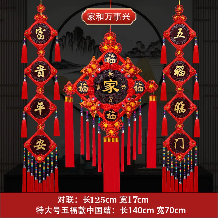 民族风五福套装中国结客厅特大号挂件吉祥喜庆春节室内装饰用品