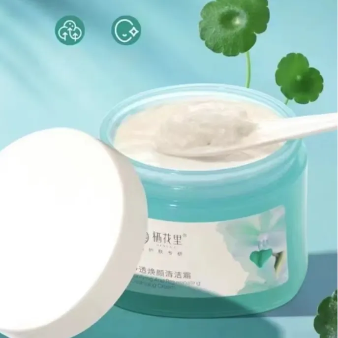 栖花里QIHUALI净透焕颜清洁霜110g