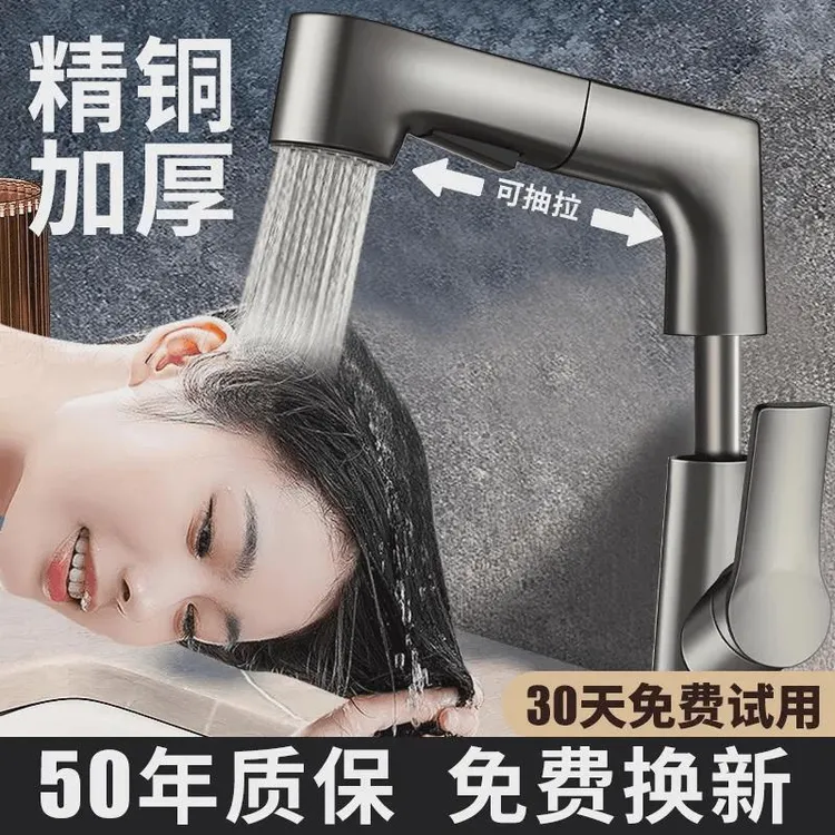 JOWMO多功能全铜冷热水龙头洗脸盆卫生间浴室面盆升降伸缩抽拉式