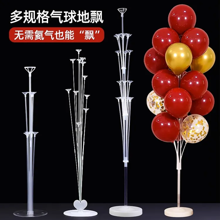 气球支架桌飘落地装饰结婚立柱路引婚庆地飘婚房装饰场景布置