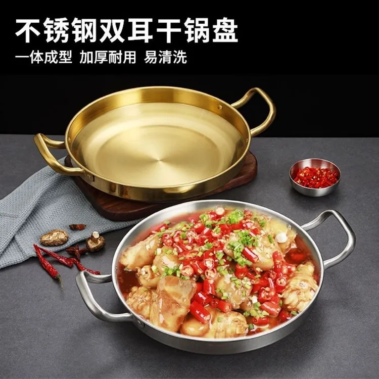 韩式不锈钢干锅海鲜锅部队火锅金色平底浅锅菜盘商用厨房小炒锅子