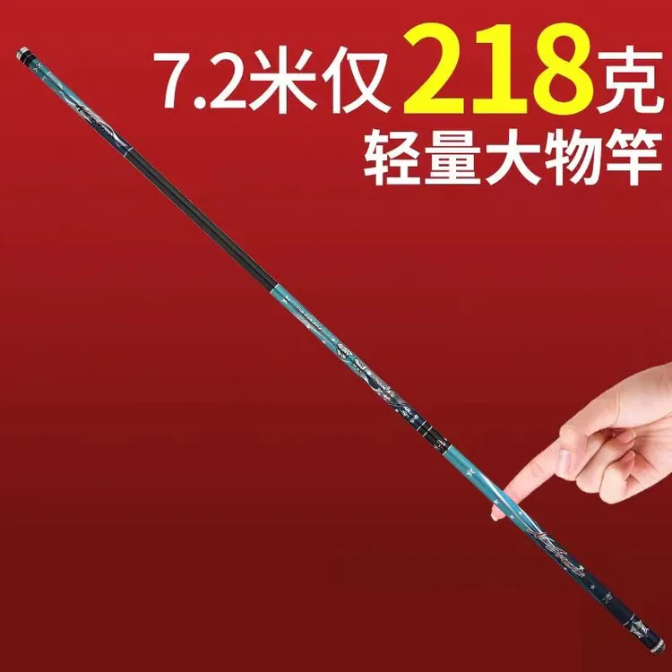 倒悬山轻量大物竿19调鲢鳙竿手杆加粗结实轻盈超轻超硬青鲟28鲤鱼