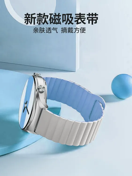 【磁吸表带】适用华为GT4/3/2pro磁吸温馨watch4/3男女通用41mm运动