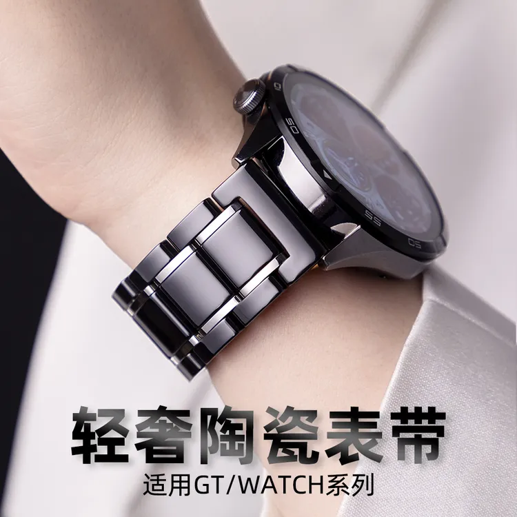 【陶瓷表带】适用爱国者aigoV8/M8/GT8/GT轻奢商务绅士耐磨防刮牢固