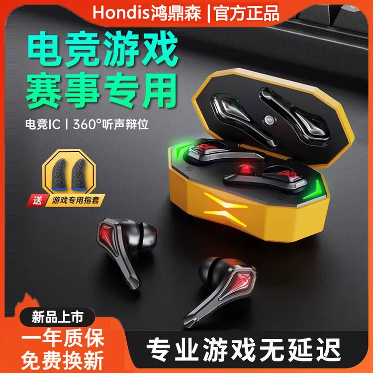 游戏专用无延迟电竞蓝牙耳机无线吃鸡运动入耳式适用黑鲨红魔iqoo