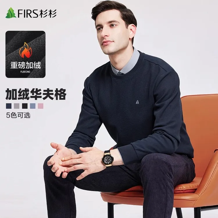 【重磅加绒】杉杉华夫格圆领卫衣男士2025秋冬新款套头加厚长袖上衣