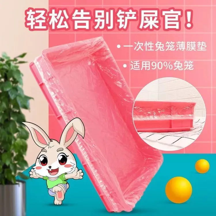 兔笼薄膜套宠物一次性全套松紧塑料薄膜垫兔子猫狗猪托盘厕所垫片
