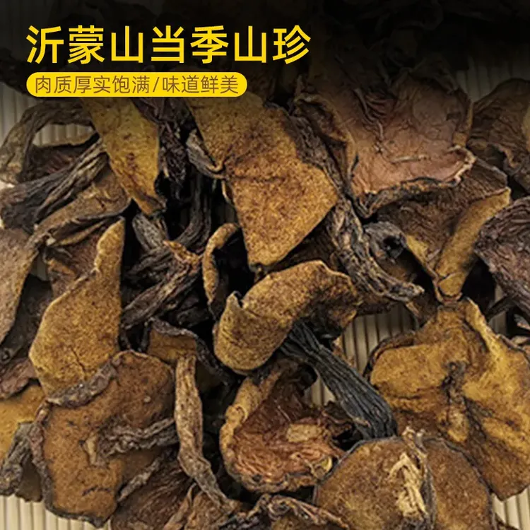 山东沂蒙山松菇干货2025农家采摘晒干临沂蒙阴特产蛾子粘团子山珍