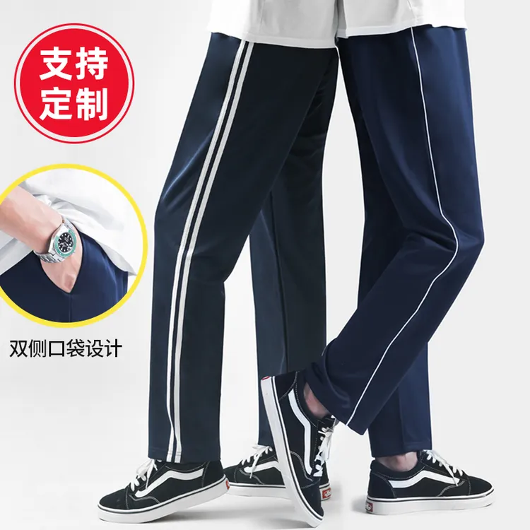 藏蓝色校服裤子藏青色一道杠二条杠初高中加绒校服裤子二条杠