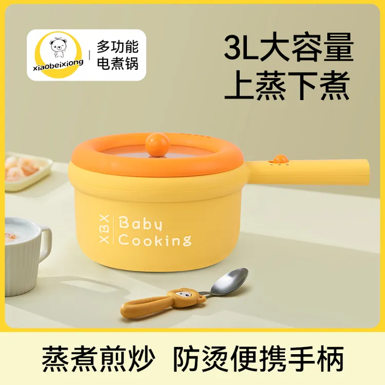 小贝熊不粘锅家用婴儿宝宝辅食锅多功能电煮锅一人食