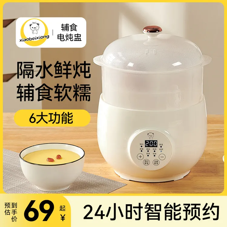 xiaobeixiong/小贝熊XBX宝宝家用小型电炖盅保温炖煮