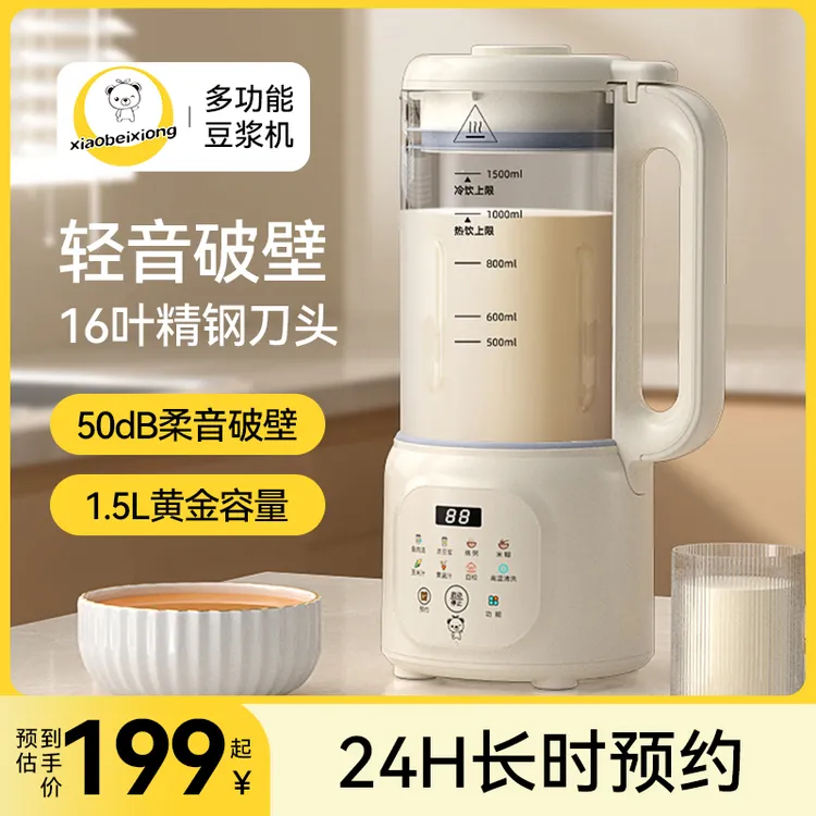 小贝熊破壁机多功熊全自动家用静音加热免煮免过滤无渣果汁