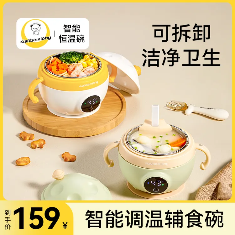 【XBX】宝宝智能恒温碗辅食碗宝宝专用消毒免注水加热可拆卸调温