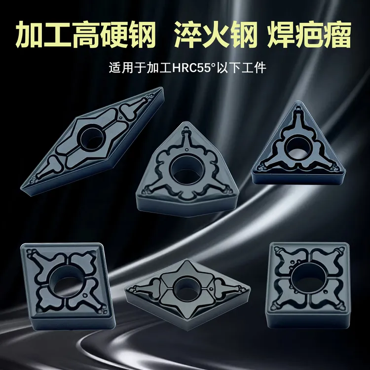 数控刀片高硬车刀片桃型方形三角形松弛感