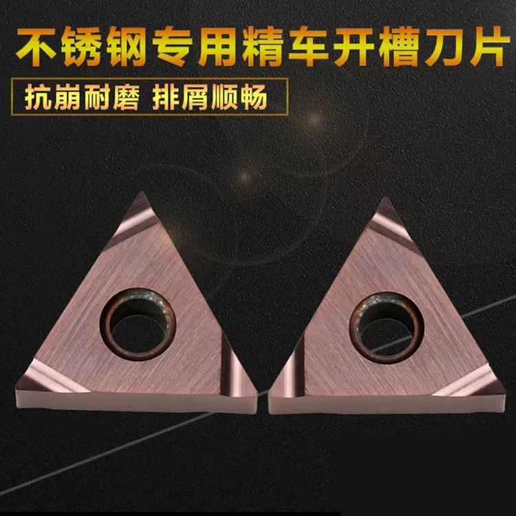 不锈钢专用数控精车刀片TNGG160402R-S