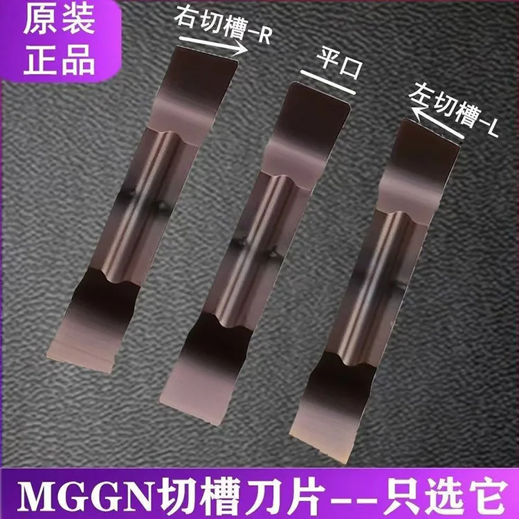精磨切槽刀片MGGN300/400-JM耐磨加工斜口切槽刀片