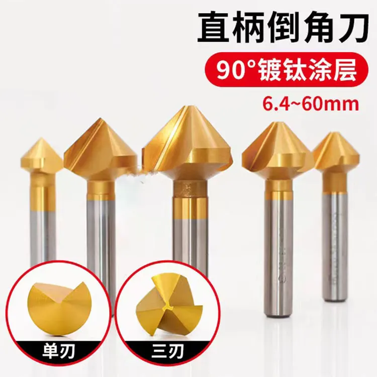 含钴镀钛倒角刀单刃/三刃/90度钢件/不锈钢