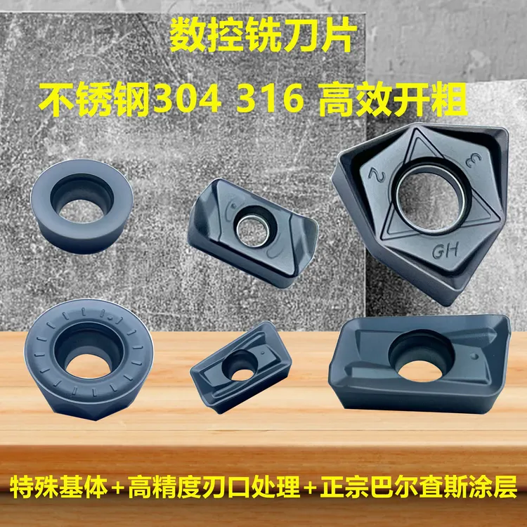 不锈钢专用数控铣刀片APMT1604/1135