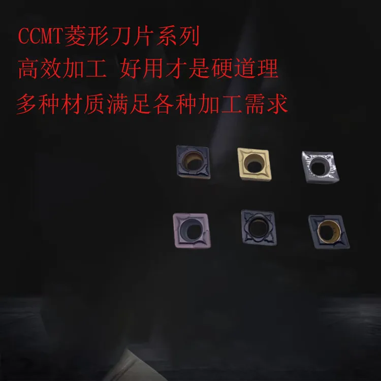 数控刀片CCMT060204/CCMT09/CCMT12车床菱形内孔车刀镗刀片