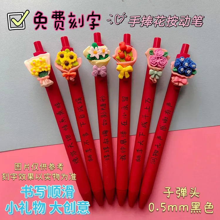 免费定制手捧花按动中性笔毕业礼物送老师感恩班主任有意义纪念品