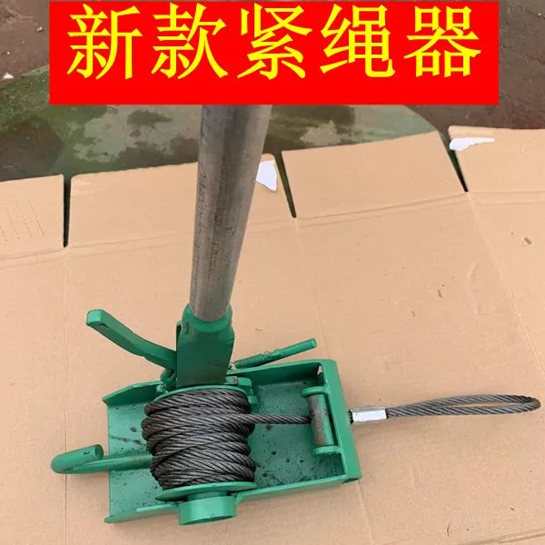 加长多功能钢丝绳紧绳器,紧线器,专用工具手摇手动拉紧器货车新款