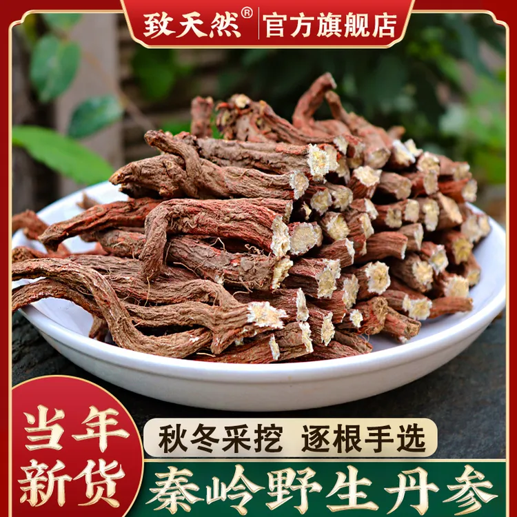 致天然 秦岭丹参250g500g整条野紫丹参泡水农家丹参紫米产地直发