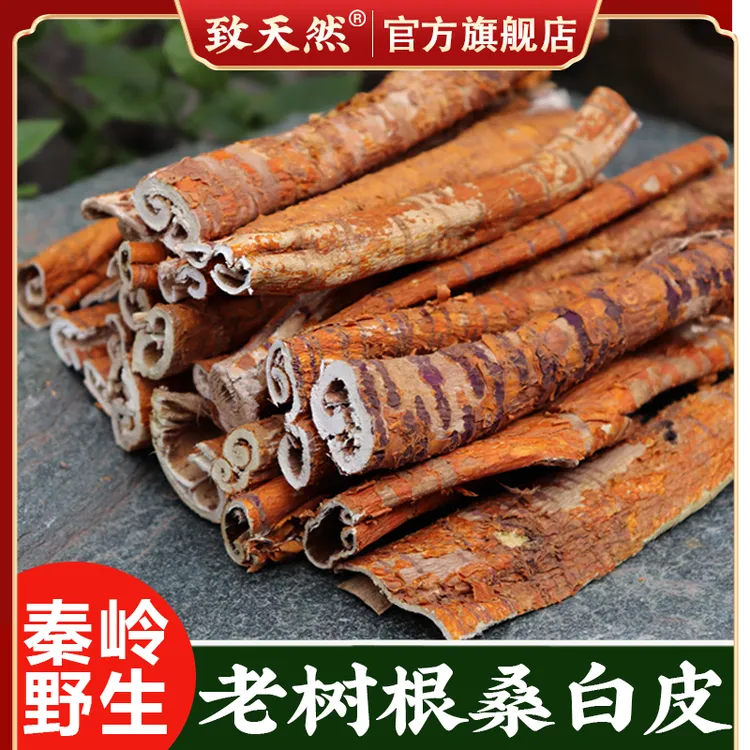 官方旗舰店正品桑白皮新货秦岭产区整条桑叶树根皮桑白皮泡水洗头