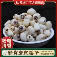【一凡老师】去芯白莲子湖南新货磨皮白莲农家自采煲粥煮粥莲子百合