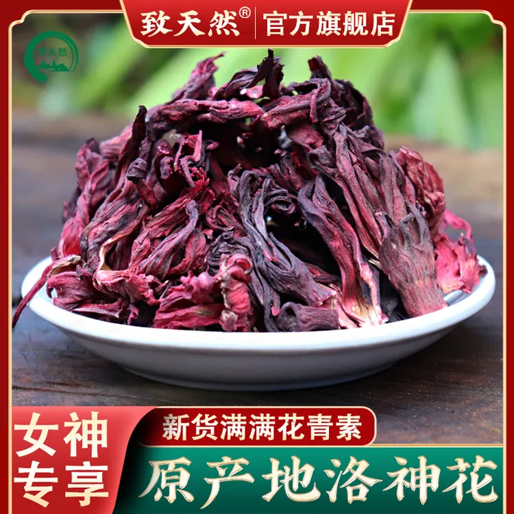洛神花玫瑰茄新货道地天然新鲜花女神泡水官方旗舰店正品桃胶
