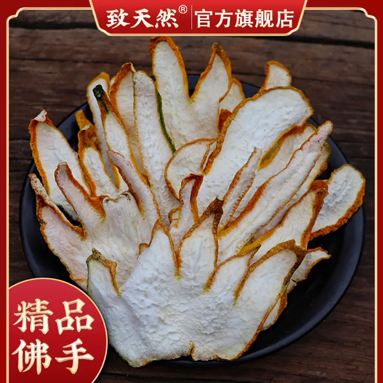 官方旗舰店正品佛手250g500g产地新货金边佛手佛手片泡水