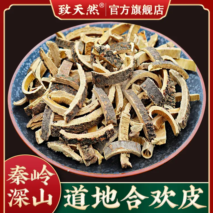 合欢皮500g克合欢皮夜交藤泡水作用枣新货精选老树桃胶天然农产品