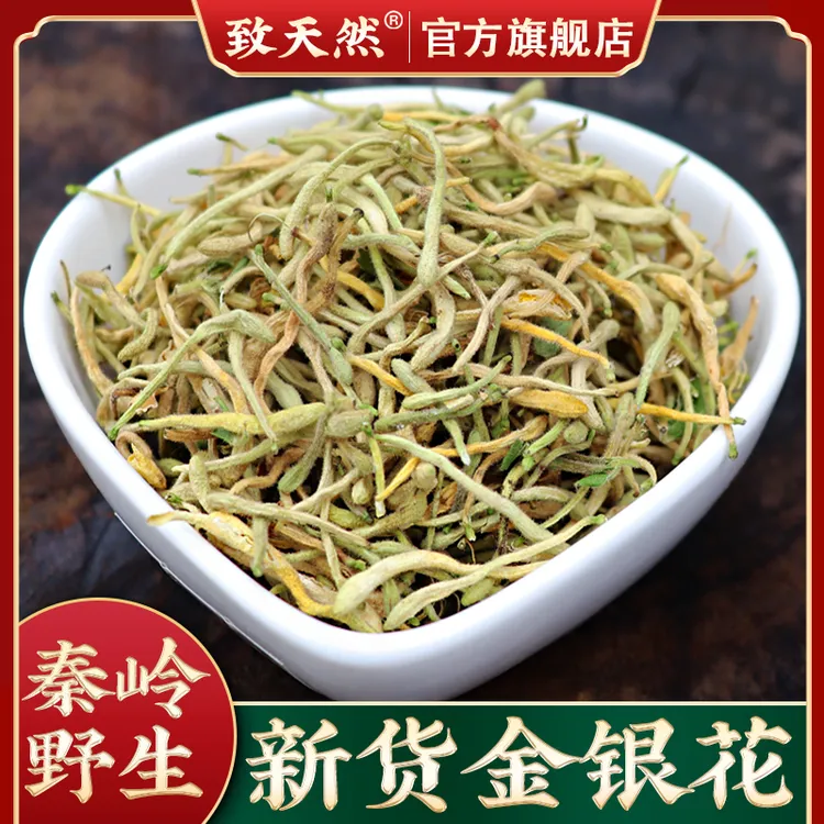 金银花250g克正宗秦岭农家自采散装忍冬金银花泡水作用直播豆蔻