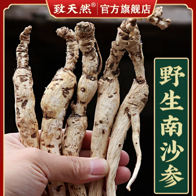 秦岭野生南沙参250g/500g旗舰店正品整个子沙参豆蔻泡汤作用直播