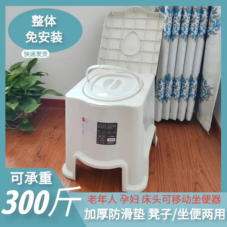 家用老年人移动马桶加高塑料孕妇坐便器室内痰盂防滑坐便椅成人