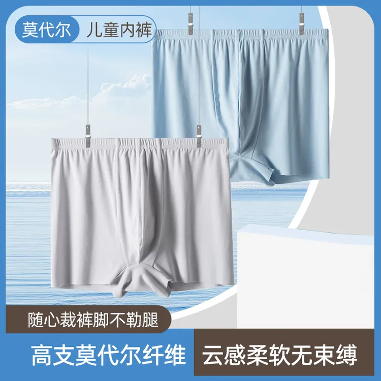 男孩内裤7-16岁发育期专用莫代尔夏季薄款透气柔软运动无束缚四角
