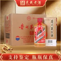 KWEICHOW MOUTAI/贵州茅台酒 茅台礼宾酱香型白酒53度500ml*6