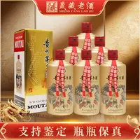 KWEICHOW MOUTAI/贵州茅台酒茅台易享神州 酱香白酒整箱53度500ml