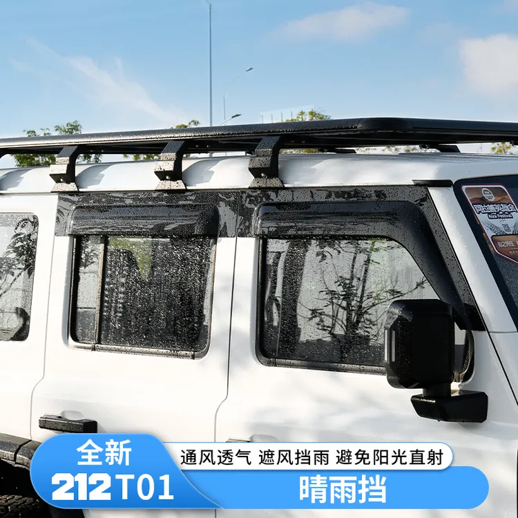 新款212 T01晴雨挡透明雨眉车窗专用改装挡雨板加厚加宽外饰配件