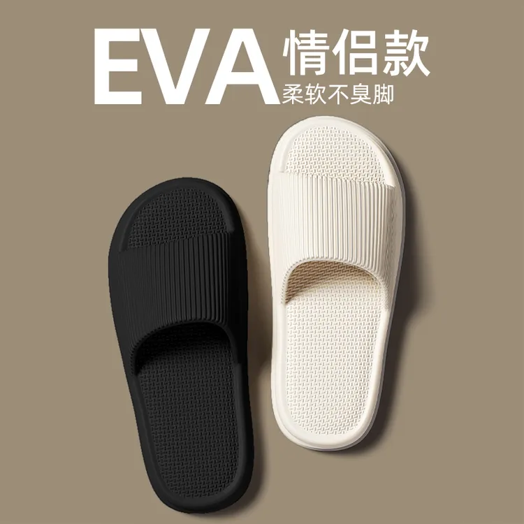 猫力简约黑白色拖鞋情侣夏季室内居家eva软底浴室防滑凉拖鞋女款