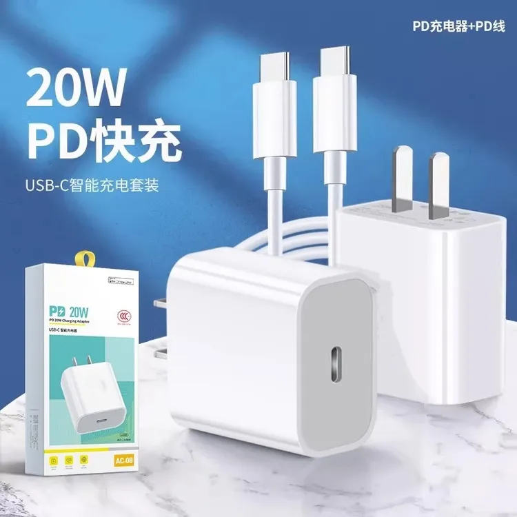 PD20W适用苹果14快充充电头数据线13/12通用快速充电器充电线