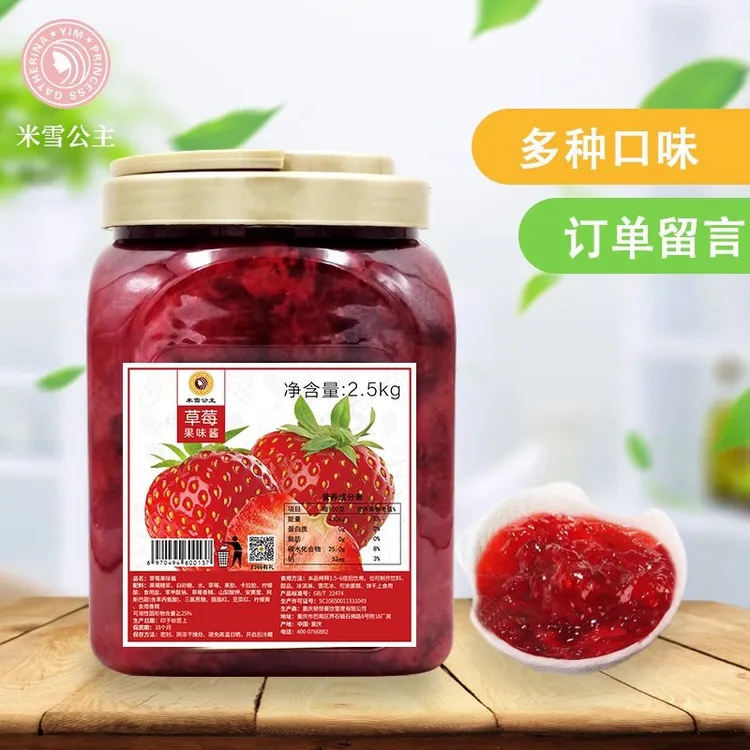 果酱商用奶茶原料精选果肉果粒冰粥配料美味g