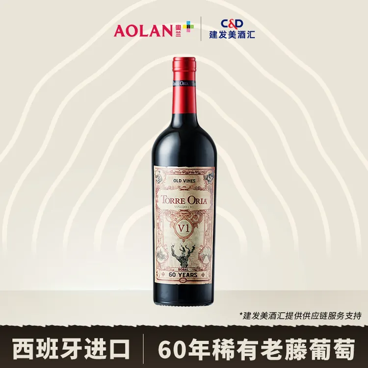 奥兰原瓶进口 奥兰酒庄 古藤系列葡萄酒13度750ml*1 西班牙产区