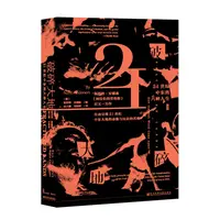  【出版社直发】微瑕 破碎大地：21世纪中东的六种人生 甲骨文丛书