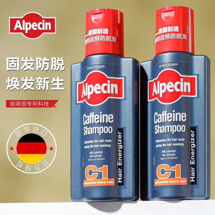 德国Alpecin/欧倍青洗发水C1防脱咖啡因控油蓬松去屑洗发露男士