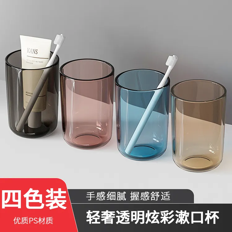 右乙轻奢漱口杯刷牙杯牙具杯子家用卫生间置物杯洗漱杯透明简约