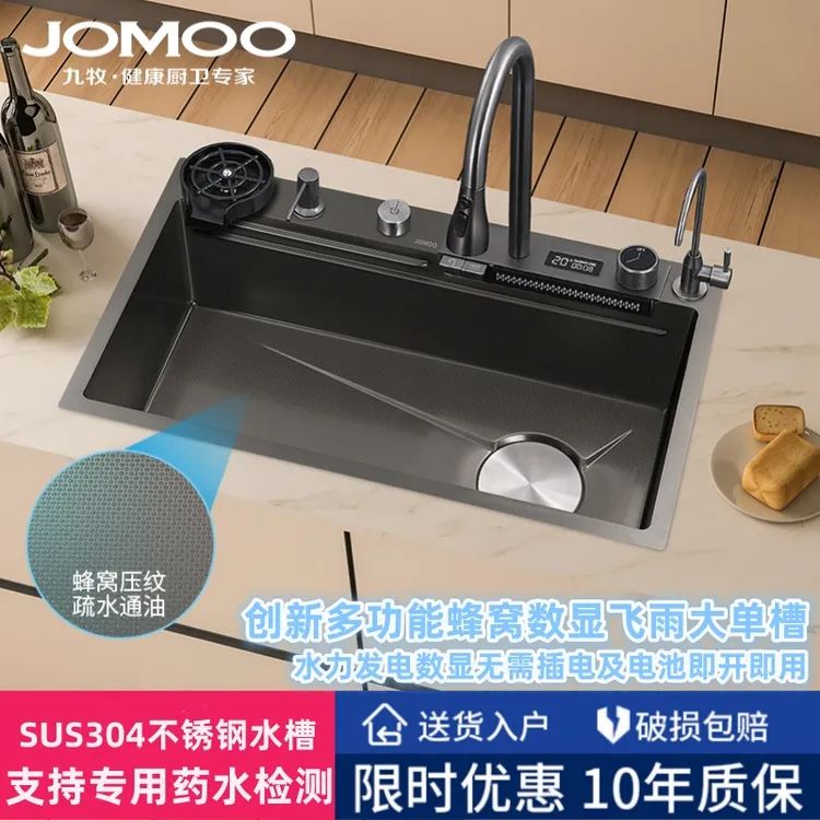 九牧数显钢琴键飞雨水槽蜂窝304纳米不锈钢通用厨房大单槽洗菜盆