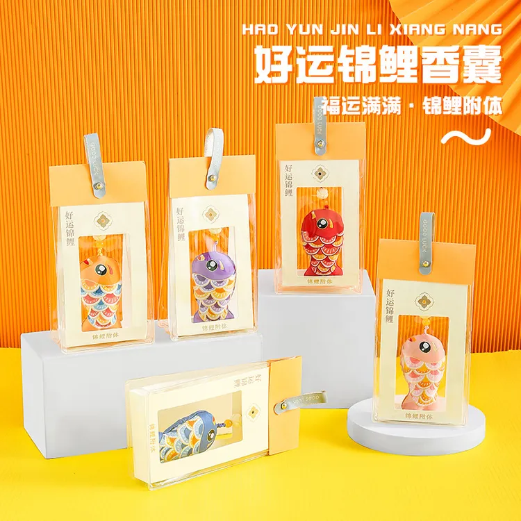 可爱创意锦鲤小香包随身刺绣卡通香囊挂饰钥匙扣挂件荷包精美礼物