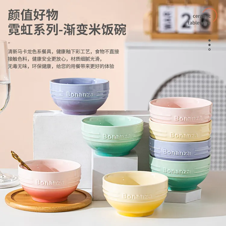渐变系列米饭碗家用2024新款陶瓷饭碗早餐碗餐具套装礼盒装伴手礼